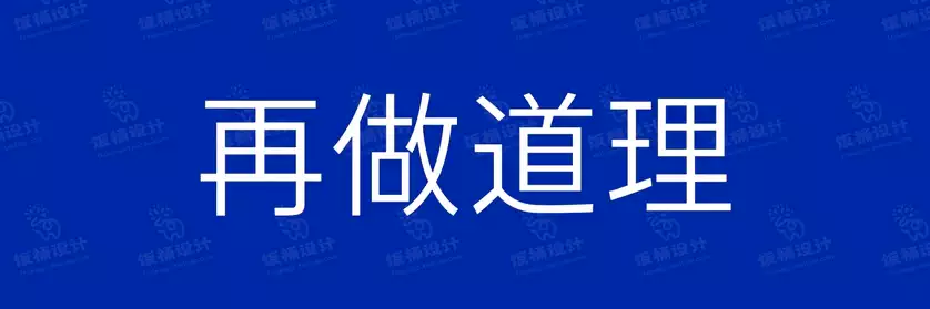 2774套 设计师WIN/MAC可用中文字体安装包TTF/OTF设计师素材【1094】
